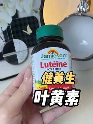 吃叶黄素还得是大品牌健美生,99三瓶,这一波真的可以囤!#健美生叶黄素#叶黄素#健美生