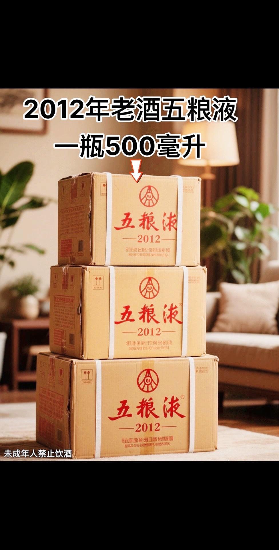 库存不多!刷到就可以买了!!! 恒亿盛世定制酒现世,整箱六瓶配送礼袋,52度经典浓香型,每瓶500ml。宜宾五粮液股份有限公司出品,2012年的五粮液,精选高粱、大米、糯米、小麦和玉米五种粮食,遵循干年古法酿造。历经时光雕琢,酒液愈发醇厚香浓。52度的黄金度数,酒花密集饱满,经久不散。入口丝滑,窖香、粮香、陈香层层递进,醇厚柔;落喉净爽,回甘悠长,每一口都是岁月凝练的精华。库存不多,直接三箱六箱国起来!!!#高端大气 #老酒收藏 #传统工艺 #酒逢知己千杯少#中秋 @DOU+上热门 @DOU+小助手 @抖加🔥上热门🔥dou+🔥热点宝