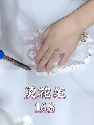 #窗帘制作技巧 #烫花器 #窗帘工具 #沙发套烫孔笔 #窗帘烫花笔 窗帘制作烫花笔,沙发套烫孔笔