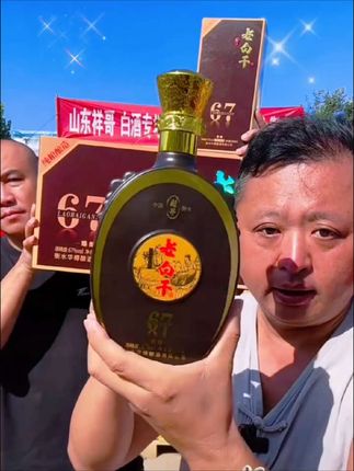 老白干臻藏67度#老白干喝出男人味 #老白干 #送礼佳品