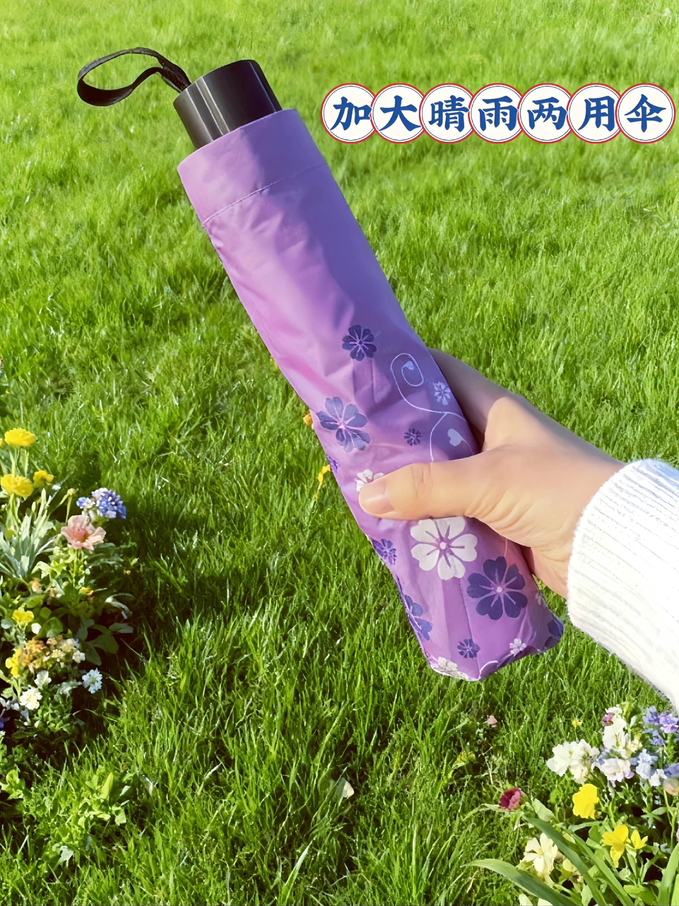 #夏日出游包显眼的 #大号雨伞 #晴雨两用伞 #遮阳伞 #雨伞 明天或许下雨,今天阳光正好?别愁!这把晴雨两用折叠伞超轻巧便携,不管是烈日暴晒,还是突降暴雨,都能轻松hold住,出门带它超安心,应对多变天气超给力!