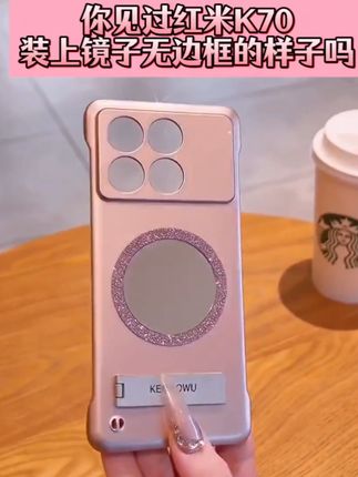 #红米K70/K70PRO手机壳#越简单越好看也耐看,美女都喜欢这样的手机壳 #手机壳推荐 #手机壳 #3c数码推荐