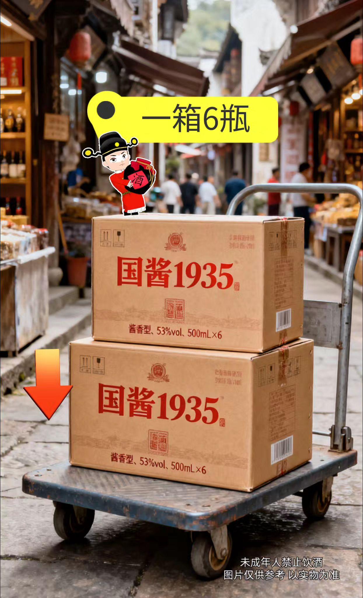 #好酒推荐 “國醬1935,家宴團圓舉杯時,醬香入味情更濃,趁現在,囤幾箱,美味佳釀隨時享! 龍蘇宴酱香型53度白酒500ml*6瓶整箱装酒水53度500 #国酱1935 #酱香型白酒 #纯粮酿造 #口感醇厚 贵州国酱1935酱香型白酒。 贵州国酱 酒文化 白酒 酱香型白酒 纯粮酒 酒水 白酒 纯粮酒 口粮酒 白酒
