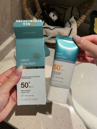 又降了,去年大几十一支的防晒今年真的好划算!这回我就是涂手涂脚都不心疼了!#防晒霜 #防晒 #夏季防晒