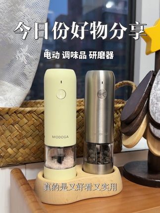 分享一个可以提升厨房幸福感的好东西~电动研磨器,小巧方便颜值还特别高,充电款充一次电可以用很久#电动研磨器 #研磨器 #厨房好物
