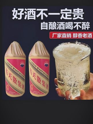 2012年封藏贵州飞天散装酒纯粮酱香型白酒53度整箱包邮