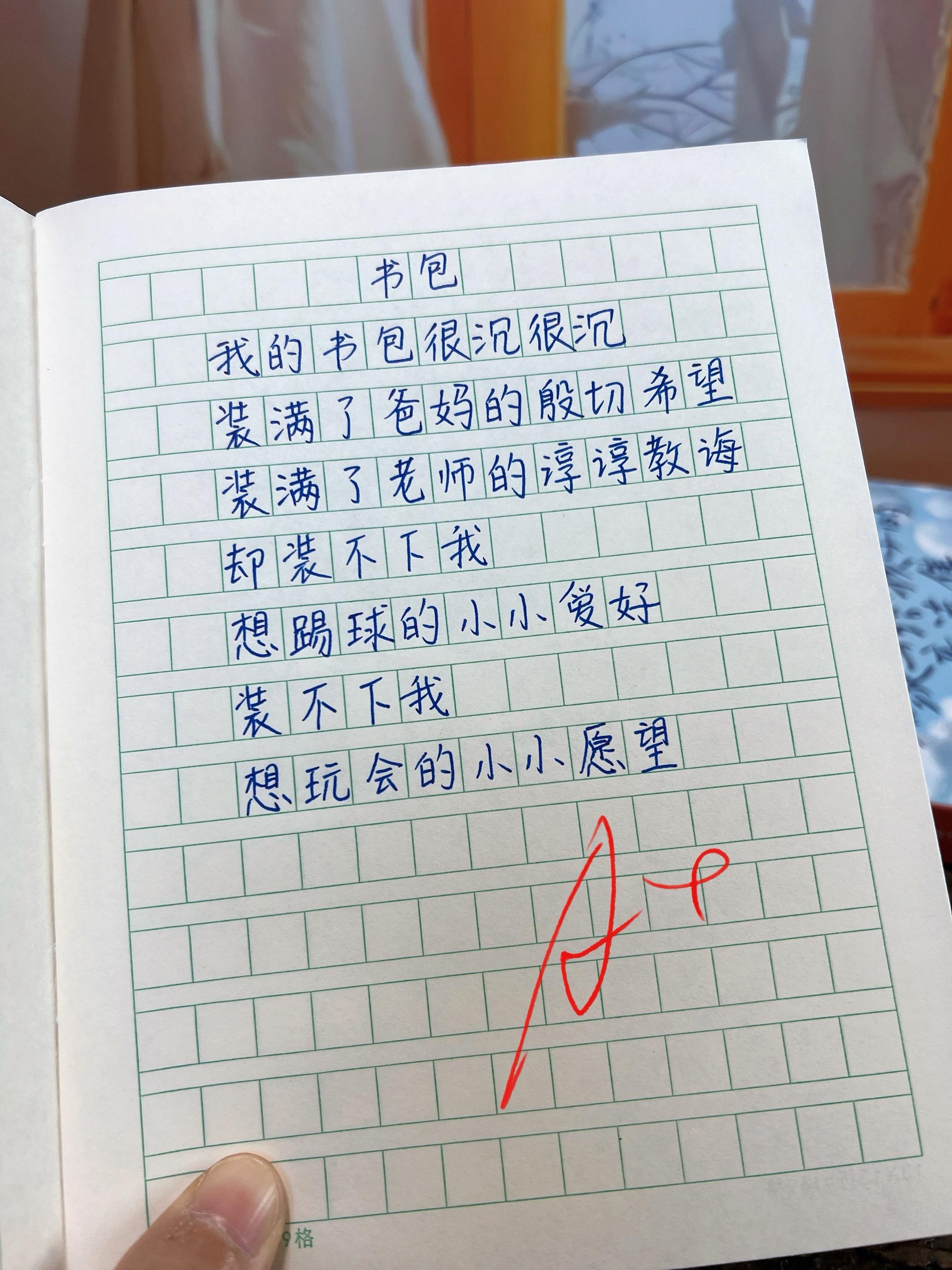 献给孩子的童诗集🔥。温暖且治愈心灵,又富有独特想象力的童诗,每天读一读,激发孩子阅读兴趣,提升文学素养,激发孩子写作潜能#让阅读成为一种习惯#写作#小学语文 #高分作文#作文素材