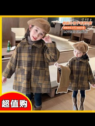 新款洋气女童童2024儿童衣服加厚秋冬装毛呢大衣中小格子韩版 #每日童装穿搭分享 #高品质童装 #萌娃穿搭 #女童穿搭 新款洋气女童童2024儿童衣服加厚秋冬装毛呢大衣中小格子韩版#宝妈