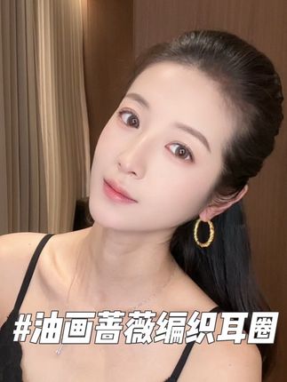 ARSIS的经典系列,超多女明星私服选择,秋冬天一秒精致神器#百搭款 #耳圈佩戴 #小众设计师品牌