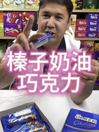 #休闲食品#巧克力夹心巧克力