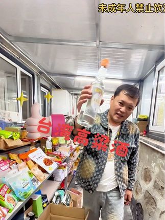 台湾高粱酒 配料表干净,喝了就知道,串门送礼都行#白酒