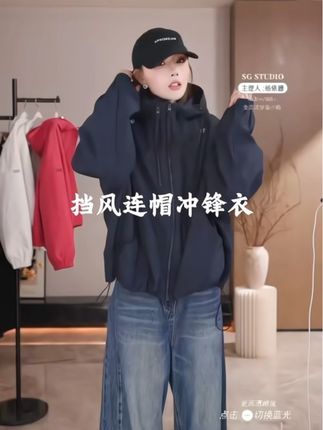 SG / 杨依姗 AW舒适区 双拉链连帽冲锋衣外套WT-20252033 #高级感穿搭 #韩系穿搭 #爆款热卖中 #谁穿谁好看系列 #随机穿搭挑战