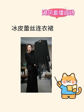 2025夏季新款冰皮五代拼接蕾丝长袖连衣裙NF0503077