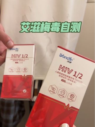 长期异地恋!两地分居的情侣!定期测一测很有必要!不要有侥幸心理.#艾滋病 #梅毒是什么 #梅毒检测
