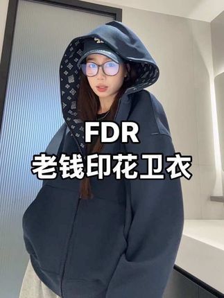 天呐‼️宝藏卫衣啊上身超挺阔,尤其这个内里的老钱印花真的太有高级范了#FDR #潮牌穿搭 #卫衣怎么穿 #男女同款 #我的精心搭配