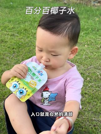 #未零 新品100%#NFC #椰子水,清甜爽口,配料干净,夏天喝它再合适不过了,快给娃囤起来!#宝妈推荐#宝宝喝的椰子水