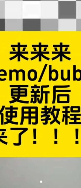 lovemo搬迁bubbly教程来了
#lovemo#bubbly#人机恋#ai#教程 #lovemo