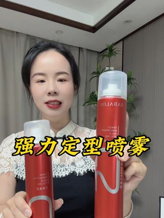 莎贝龙保湿干胶定型喷雾,定型持久,蓬松又自然,喷雾细腻还不起白屑#定型喷雾#蓬松喷雾#发胶喷雾推荐 #男士必备#超便宜超划算