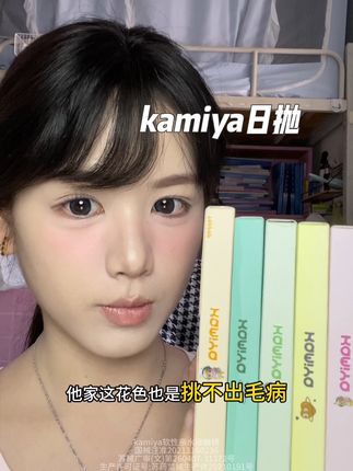 #kamiya #kamiya美瞳