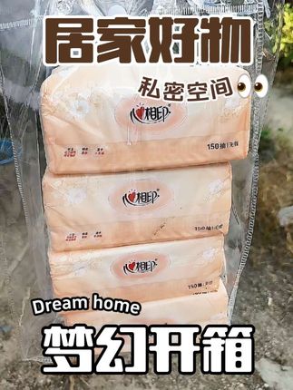 #生活用纸 #纸巾 #抽纸巾 #每日分享 #必备好物 有需要的姐妹橱窗下单