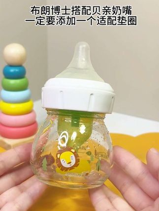 布朗博士奶瓶新方法!思路要打开。#布朗博士 #布朗博士垫圈 #布朗博士贝亲奶嘴 #防胀气奶瓶 #布朗博士配件