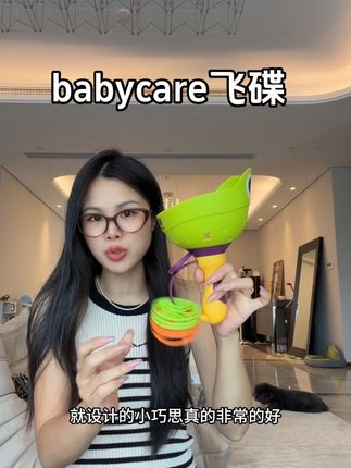 感统训练远视储备 都来玩下它,轻轻一拉就飞出去啦,跑去捡回来接着玩,运动娱乐两不误#专注力 #强烈推荐 #babycare #种草