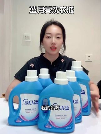 一箱整整五瓶#蓝月亮洗衣液 刷到的姐妹赶紧囤,国货老品牌蓝月亮用着也放心#蓝月亮薰衣草 #洗护好物 #洗衣液 #蓝月亮薰衣草洗衣液