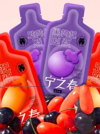 #红黑枸杞原浆组合#到手90袋#早C晚A组合到手2700ml#好东西一起分享