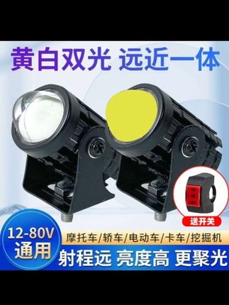 #射灯 #激光射灯 #电动车灯