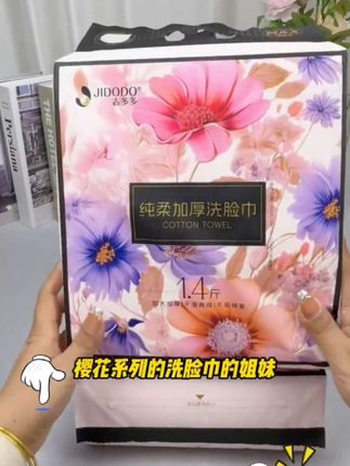 #自用好物推荐 #抽纸 #生活必备 #生活用品 #好物推荐🔥
