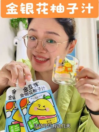 快来薅#金豆芽 知秋杯,买13袋就送金豆芽专属知秋杯哟!配料表巨干净,小朋友可以放心喝。特别适合秋天又干又燥的季节。