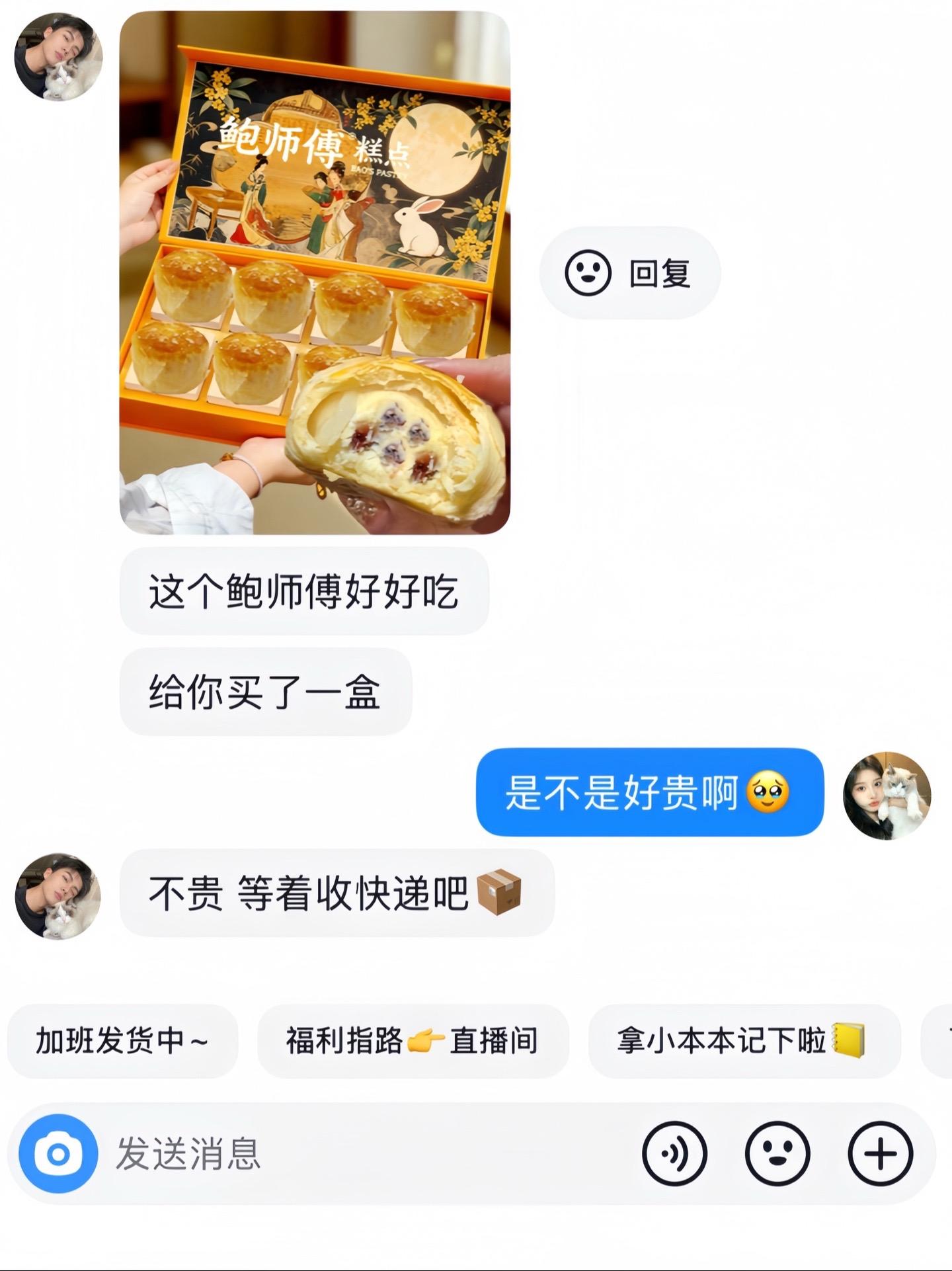 幸福是一盒鲍师傅蛋黄酥!!#鲍师傅 #蛋黄酥#惊喜跟礼物都是来自爱你的人 #是时候安排一下了 #中秋礼盒
