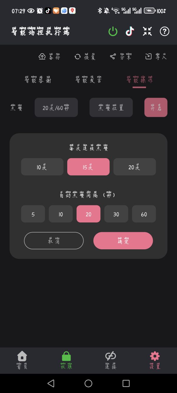 非常好用,解放了双手,还可以交到很多新朋友。#我在抖音买买买