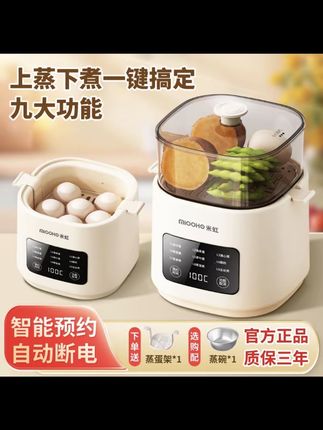 蒸蛋器2025年新款自动断电多功能煮蛋器可预约早餐机煮鸡蛋神器#蒸蛋器#蒸蛋#煮蛋#早餐机#多功能