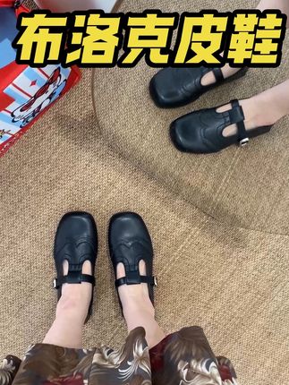 淘到一双平价布洛克雕花牛皮皮鞋#女鞋推荐 #通勤搭配 #脚宽脚胖都可以 #软底软面穿上超舒服