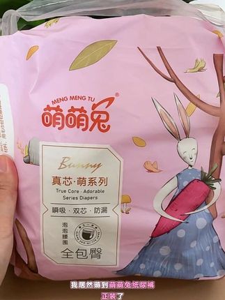 #萌萌兔纸尿裤 妈妈们趁现在有库存,抓紧时间好薅#萌娃必备屁粮 #拉拉裤 #萌萌兔拉拉裤#纸尿裤
