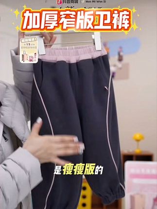 双面华棉,300克窄版的卫裤,超韩系太好看了 #直播高光 #高品质童装 #好看的衣服都在这里 #秋季穿搭 #童装