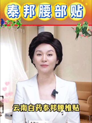 #情感共鸣 #腰椎贴 #好物推荐 #万万没想到 #DOU➕小助手 @抖音小助手