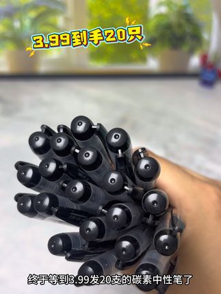 给孩子囤点好用的笔吧,关键是这个价格和在超市买的一模一样