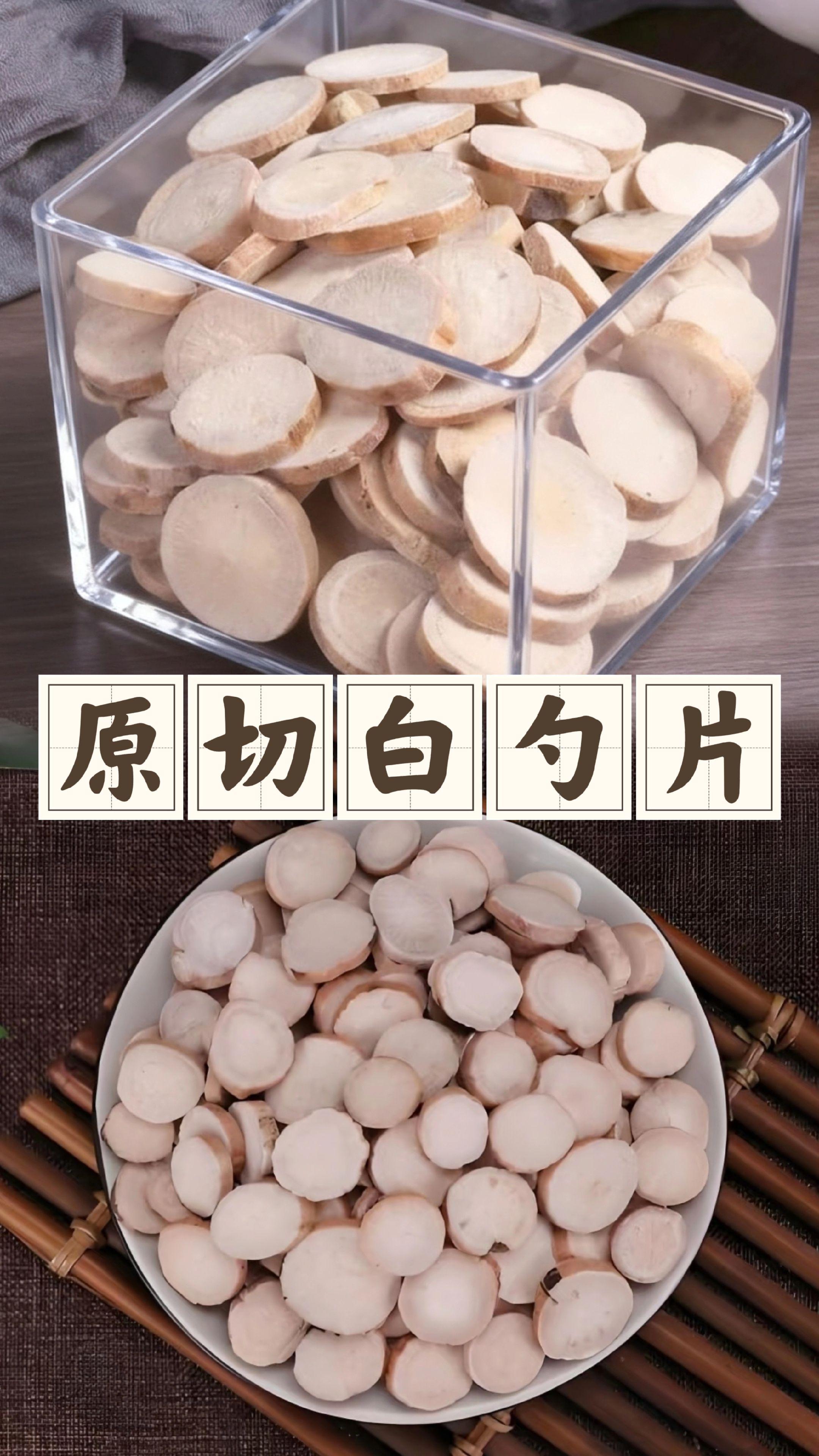#白勺#白勺片 #健康食材 #每日分享 #优质农产品 原切白勺片