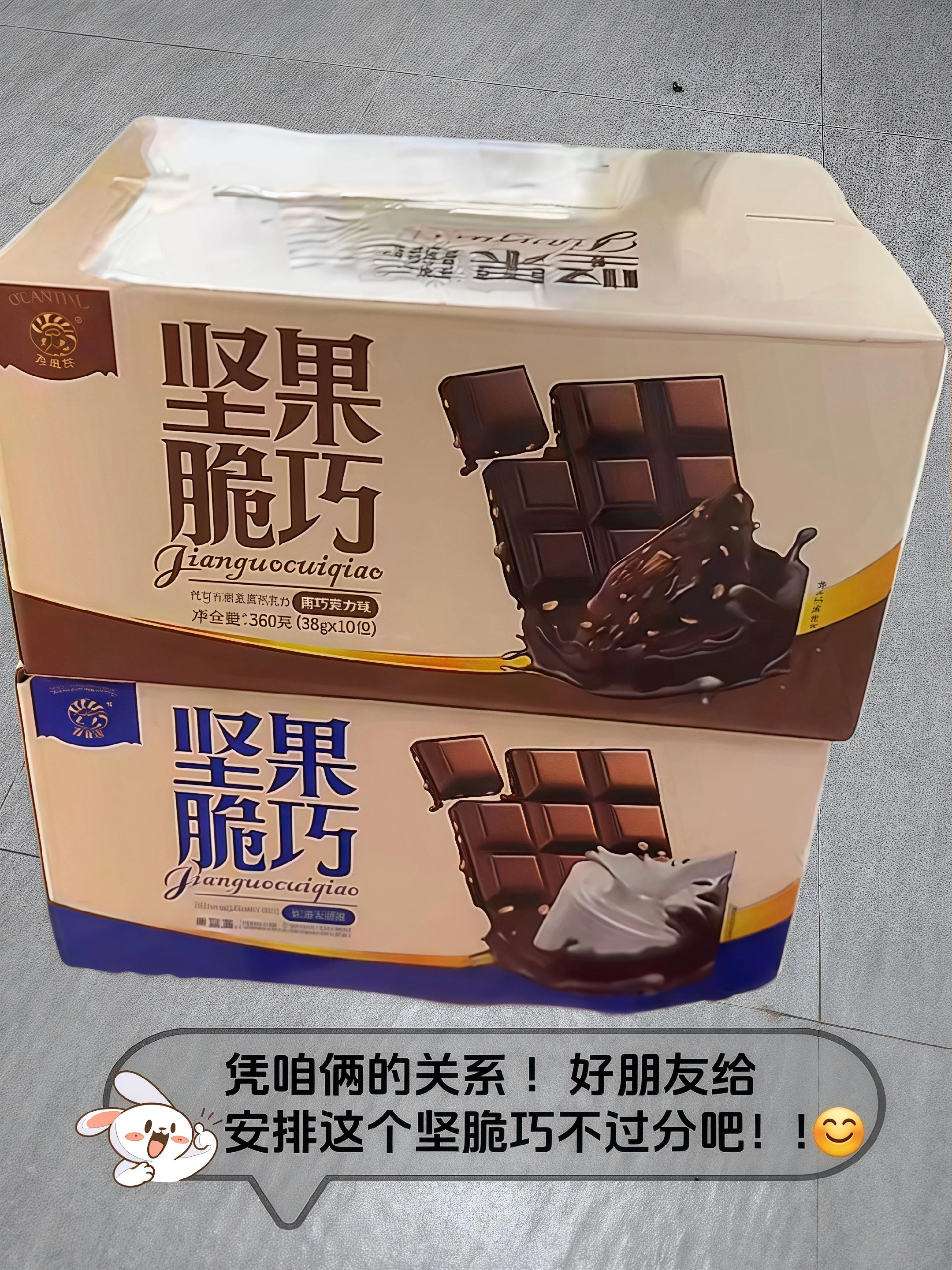 脆巧坚果巧克力的神仙吃法!坚果多到每口都爆香,冷冻后更是绝了,#零食推荐 #巧克力控 #好吃到停不下来 #巧克力 #神仙吃法
