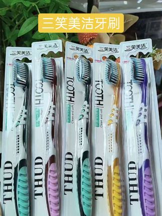 #三笑美洁牙刷 #口腔健康 #刷牙安排一下 #爱牙护牙 #牙刷