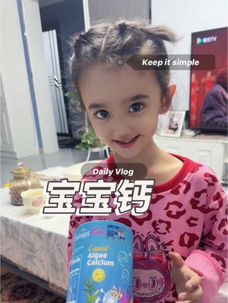 家里有一岁以上的宝宝,就要考虑给它补钙了,可以选择这种海藻钙,它是液体的,更容易吸收,而且还是Ddrops大品牌,可以放心给孩子吃。平时不爱喝奶或者户外运动少的宝宝更需要它。#宝宝好物 #钙 #补钙食物排行榜 #宝宝爱吃 #上热搜