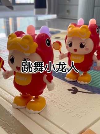 #我要上热门 宝宝刚出生,爸爸就给安排了这个#跳舞小龙人 颜色喜庆,还会唱歌跳舞,宝宝很喜欢,练习抬头还能练习追听追视#人类幼崽 #抬头玩具 #自己玩的不亦乐乎