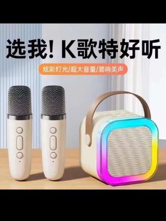 唱K无线蓝牙小音箱爱音乐爱唱歌随时随地,在家想唱就唱小音箱充满电可以用很长时间家里小孩儿很喜欢#小音箱 #小话筒 #小音箱一对 #爱唱歌 #在家唱歌就有KTV的感觉小音箱