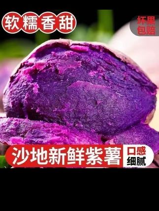 好吃的沙地紫薯#紫薯 #软糯香甜 #口感特别好 #优质农产品 #好物推荐🔥
