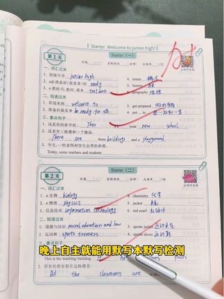 外研版#七年级上册英语 #背记清单 把每课重点考试内容都梳理好了,搭配睡前默写,学一课练一课,牢牢打好英语基础#外研版英语 #知识点总结 #必考考点