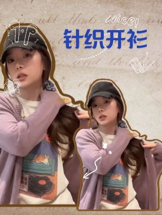 看我的针织开衫搭配,是不是很有层次感?#强烈推荐 #时尚单品 #ootd穿搭