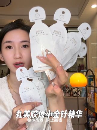 现在还能不扎针不破皮就能把胶原送到皮肤深层的精华#丸美胶原小金针精华#丸美小金针真实测评#淡纹