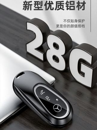 #奔驰全系铝合金汽车专车钥匙包 S级C级E级C框架系列全包钥匙套壳标 #汽车好物 #高端大气